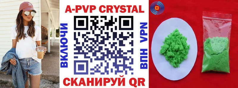 закладки  Заинск  A PVP крисы CK 