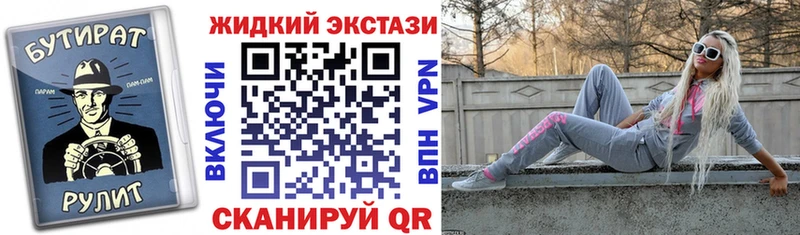Бутират вода Заинск